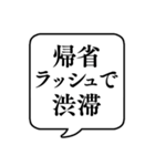 【8月用】文字のみ吹き出し【カレンダー】（個別スタンプ：3）