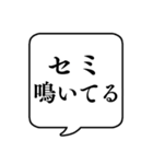 【8月用】文字のみ吹き出し【カレンダー】（個別スタンプ：5）