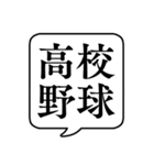 【8月用】文字のみ吹き出し【カレンダー】（個別スタンプ：6）