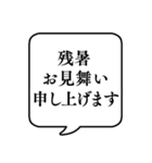 【8月用】文字のみ吹き出し【カレンダー】（個別スタンプ：7）