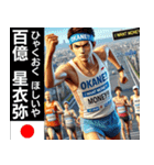 ⚫架空のマラソンランナーで日常会話（個別スタンプ：7）