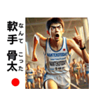 ⚫架空のマラソンランナーで日常会話（個別スタンプ：10）