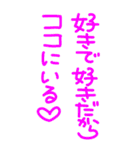 今日も愛を叫びます♥40（個別スタンプ：4）