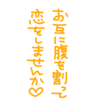 今日も愛を叫びます♥40（個別スタンプ：10）