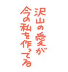 今日も愛を叫びます♥40（個別スタンプ：18）