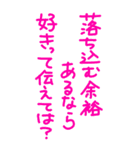 今日も愛を叫びます♥40（個別スタンプ：26）