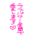 今日も愛を叫びます♥40（個別スタンプ：39）