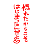 今日も愛を叫びます♥40（個別スタンプ：40）