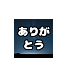 夜空のデカ文字スタンプ（個別スタンプ：1）