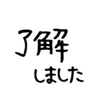 でか文字 シンプル 毎日使える 日常連絡用（個別スタンプ：2）