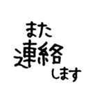 でか文字 シンプル 毎日使える 日常連絡用（個別スタンプ：12）