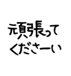 でか文字 シンプル 毎日使える 日常連絡用（個別スタンプ：15）