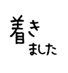 でか文字 シンプル 毎日使える 日常連絡用（個別スタンプ：19）