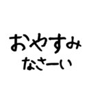 でか文字 シンプル 毎日使える 日常連絡用（個別スタンプ：40）