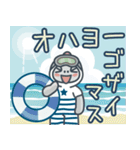 そして旅は続くVol.3【夏】（個別スタンプ：1）