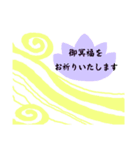 冠婚葬祭 挨拶 敬語 ビジネス デカ文字（個別スタンプ：3）