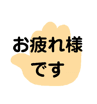 冠婚葬祭 挨拶 敬語 ビジネス デカ文字（個別スタンプ：32）