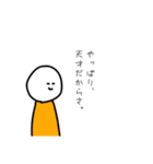 自己肯定感高い人のすたんぷ。（個別スタンプ：3）