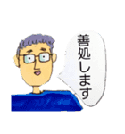 善処しますたんぷ（個別スタンプ：1）