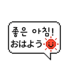 ピクセル吹き出し 1 (日本語/韓国語)（個別スタンプ：1）