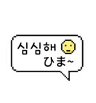 ピクセル吹き出し 1 (日本語/韓国語)（個別スタンプ：4）