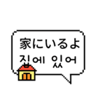 ピクセル吹き出し 1 (日本語/韓国語)（個別スタンプ：11）