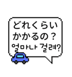 ピクセル吹き出し 1 (日本語/韓国語)（個別スタンプ：13）