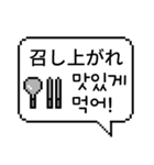 ピクセル吹き出し 1 (日本語/韓国語)（個別スタンプ：15）