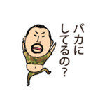 ひげぽちゃ父さん戦闘モード（個別スタンプ：6）