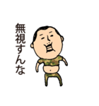 ひげぽちゃ父さん戦闘モード（個別スタンプ：23）