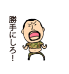 ひげぽちゃ父さん戦闘モード（個別スタンプ：33）