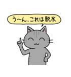病弱ねこの日常 夏編（個別スタンプ：3）
