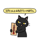 病弱ねこの日常 夏編（個別スタンプ：8）