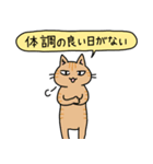 病弱ねこの日常 夏編（個別スタンプ：23）