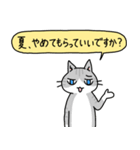 病弱ねこの日常 夏編（個別スタンプ：32）