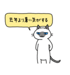 病弱ねこの日常 夏編（個別スタンプ：39）