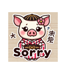 かわいい和服動物のLINEスタンプ（個別スタンプ：12）