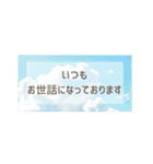 夏に使える背景の敬語の日常会話スタンプ（個別スタンプ：6）