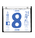 1930年2月の日めくりカレンダーです。（個別スタンプ：9）