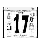 1930年2月の日めくりカレンダーです。（個別スタンプ：18）