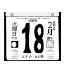 1930年2月の日めくりカレンダーです。（個別スタンプ：19）