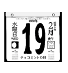 1930年2月の日めくりカレンダーです。（個別スタンプ：20）