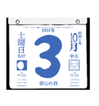 1931年10月の日めくりカレンダーです。（個別スタンプ：4）