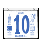 1931年10月の日めくりカレンダーです。（個別スタンプ：11）