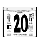 1931年10月の日めくりカレンダーです。（個別スタンプ：21）