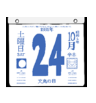 1931年10月の日めくりカレンダーです。（個別スタンプ：25）