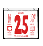 1931年10月の日めくりカレンダーです。（個別スタンプ：26）