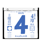 1931年4月の日めくりカレンダーです。（個別スタンプ：5）