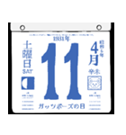 1931年4月の日めくりカレンダーです。（個別スタンプ：12）