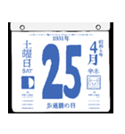 1931年4月の日めくりカレンダーです。（個別スタンプ：26）